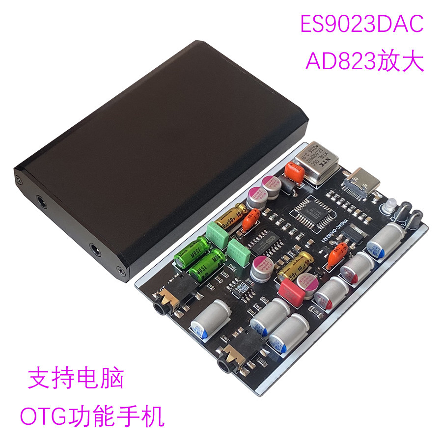 Usb Sound Card - ES9023DAC คอมพิวเตอร์ USB การ์ดเสียงตัวถอดรหัสวัสดุเกรดออดิโอไฟล์ 823 เครื่องขยายเสียงขนาดเล็กโทรศัพท์มือถือ